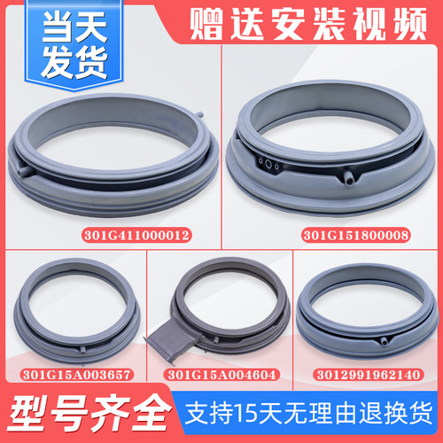 洗衣机门密封圈售后同款