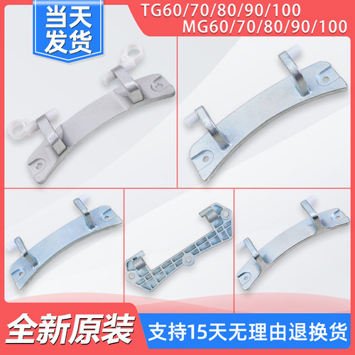 洗衣机门铰链门钩售后特价