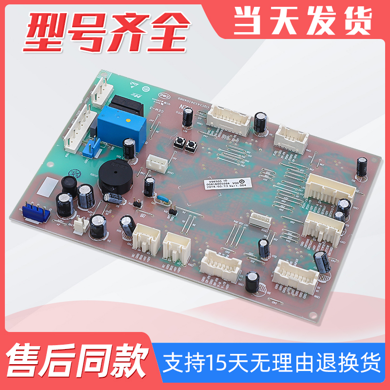 0061800509A冰箱电脑板控制主板