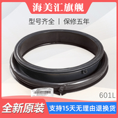 适用海尔洗衣机G100018B12G密封胶圈G100118B12S G100158B12S皮圈