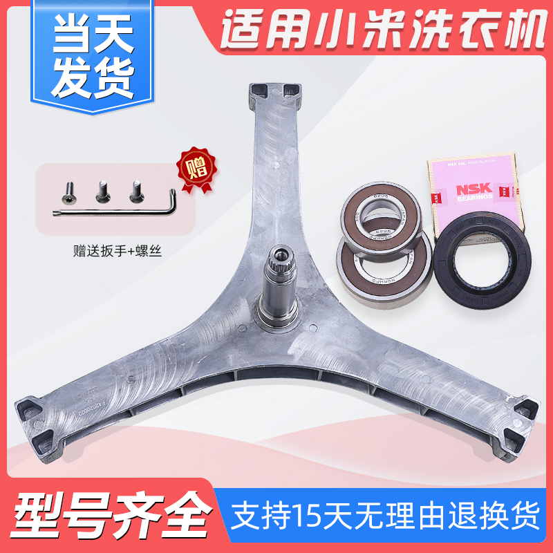 滚筒洗衣机配件三脚架密封圈轴承