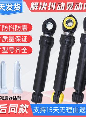 适用原装三星滚筒洗衣机减震器WF-R853 C863 C963R避震器减震杆