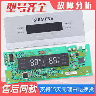 適用西門子對開門冰箱BCD 610W顯示板顯示屏電腦板按鍵面板控制板