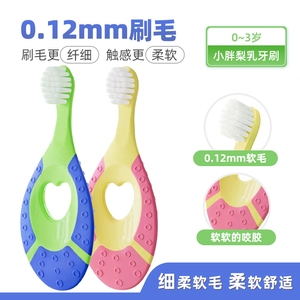 mikibobo儿童牙膏牙刷套装0到3岁到6岁乳牙刷磨牙棒合一软毛护齿
