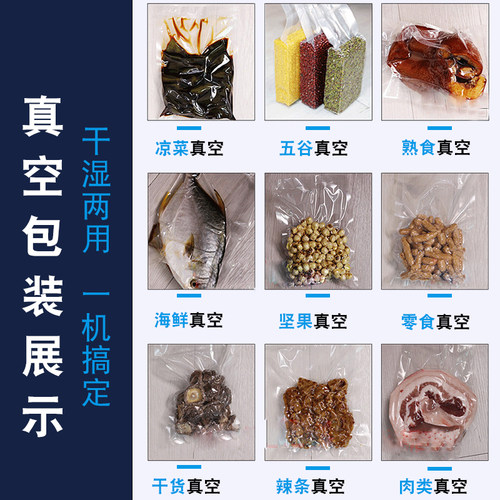 商用食品真空包装机全自动抽真空封口机大型熟食保鲜米砖干湿两用