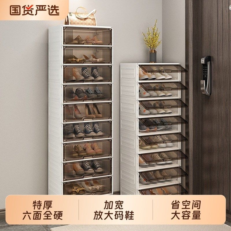 精选鞋柜家用门口多层鞋子收纳柜一体靠墙鞋盒入户简易小窄塑料鞋,收纳整理,鞋柜,淘宝优惠券,粉丝福利购,淘宝优惠卷