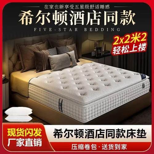 床垫家用五星级酒店乳胶超软席思梦独立弹簧30cm加厚卧室软垫2米