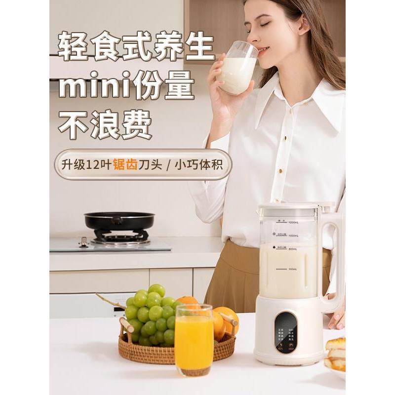 破壁机豆浆机多功能家用迷你小型免煮免滤干豆直打宝宝辅食米糊新