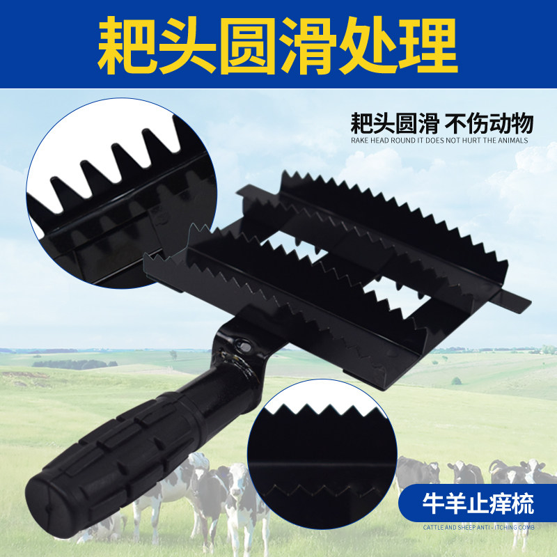 牛羊马宠物狗用梳毛耙止痒耙牛毛刷子兽用毛刷牛体清洁刷牛毛梳子