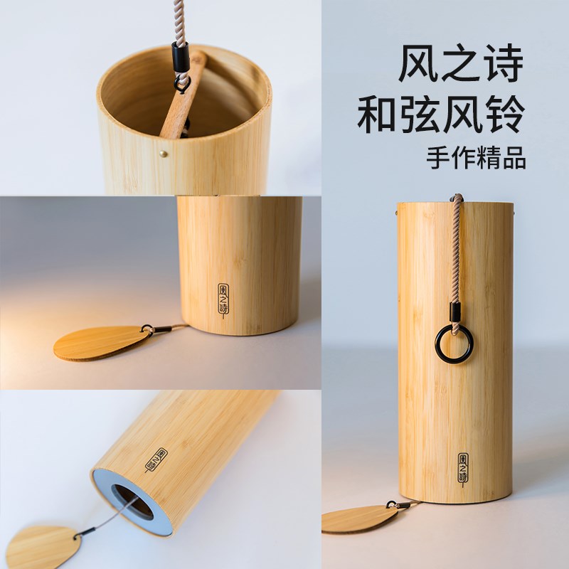 梵音风铃治愈系手摇瑜伽阳台竹音风铃挂饰室内冥想音疗愈风铃工具