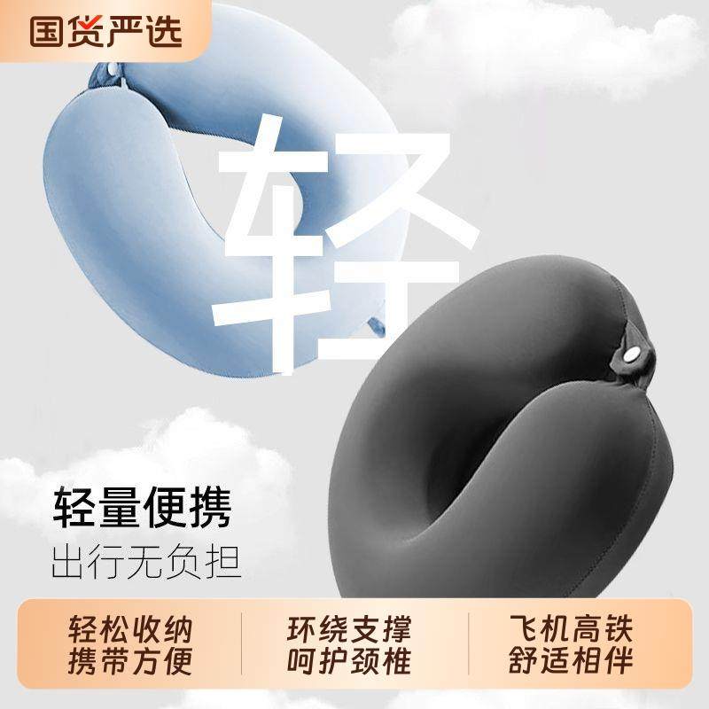记忆棉u型枕旅行护颈枕飞机高铁睡觉枕头颈椎脖子靠枕可携式u形脖