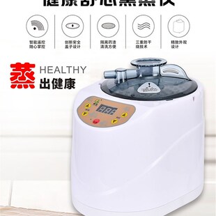 御灵汗蒸机蒸汽桑拿浴箱蒸脸足浴熏蒸发汗家用去月子病桑拿房药浴