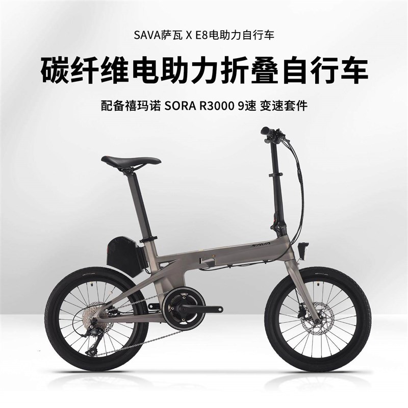 德国2026新款碳纤维折叠电助力自行车变速单车超轻便携式纯油碟E8