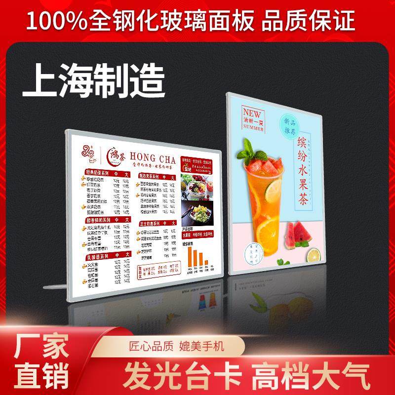 价目表点菜单奶茶广告牌led立式吧台展示餐牌灯箱店牌桌面发光