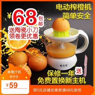 精选电动手压柠檬橙子便携式免洗口杯榨汁机杯原汁机果汁机家用小