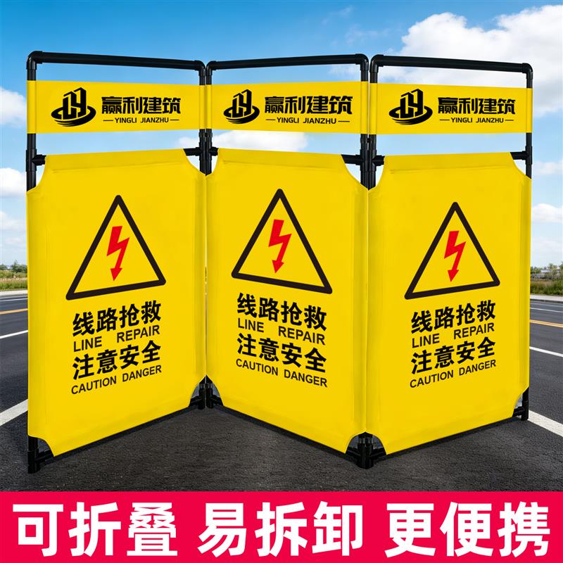 布艺折叠围栏电梯维保维修护栏移动安全隔离围挡定制施工警示挡板