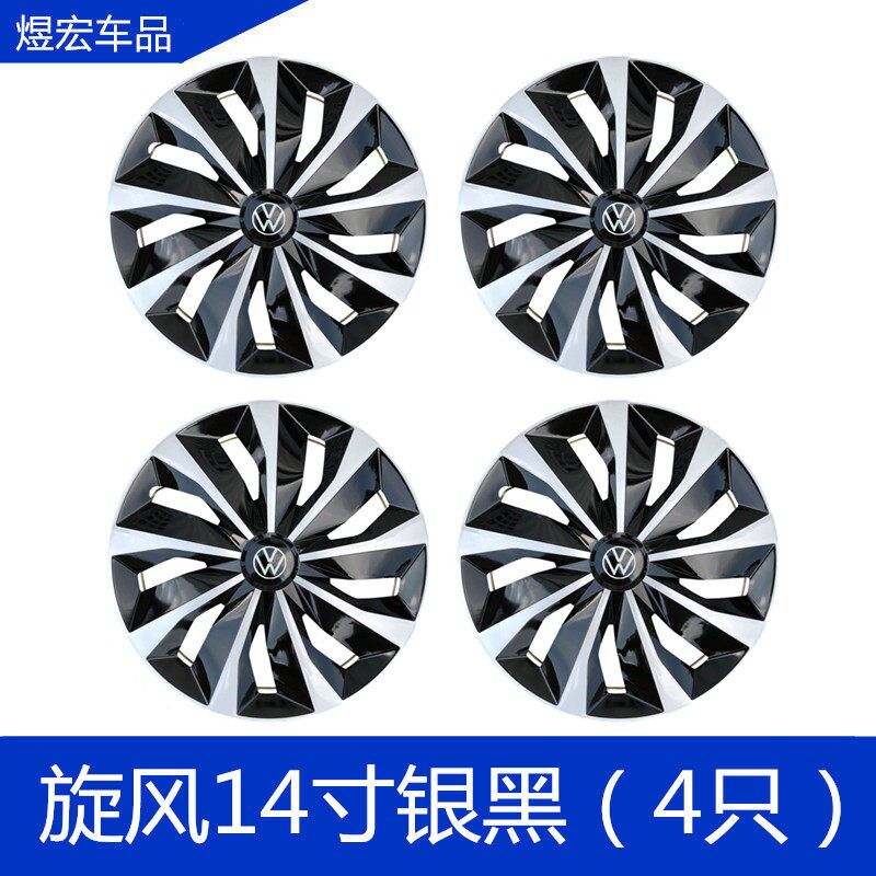 适用福斯新Santana轮毂盖 17-21款Santana车轮毂盖罩轮胎帽装饰14