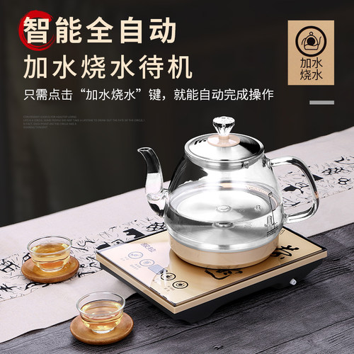 全自动底部上水壶电热烧水壶抽水茶台一体专用泡茶加水茶具机家用