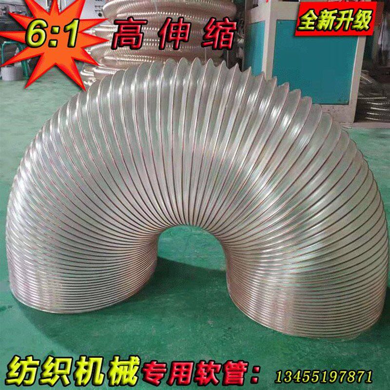 纺织机械专用高伸缩软管DN300mm弹簧吸尘管6:1自动回缩型钢丝软管