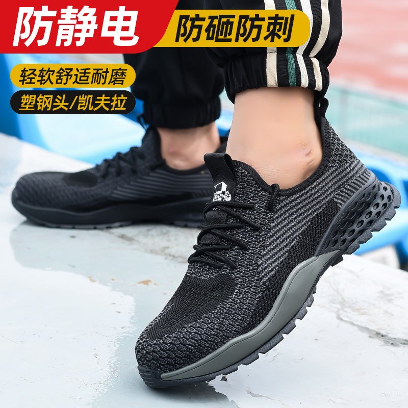 固邦盾劳保鞋男透气绝缘6kv耐磨轻便电工鞋防砸防刺安检门工作鞋