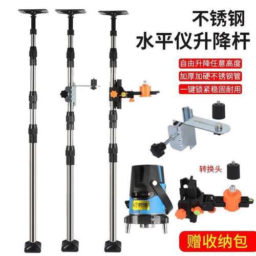 德国品质水平仪升降支伸缩杆红外线 线支架加厚伸缩杆平水仪三脚