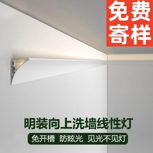 明装洗墙灯槽线性灯客厅卧室氛围石膏线灯条反光灯槽led腰线条灯