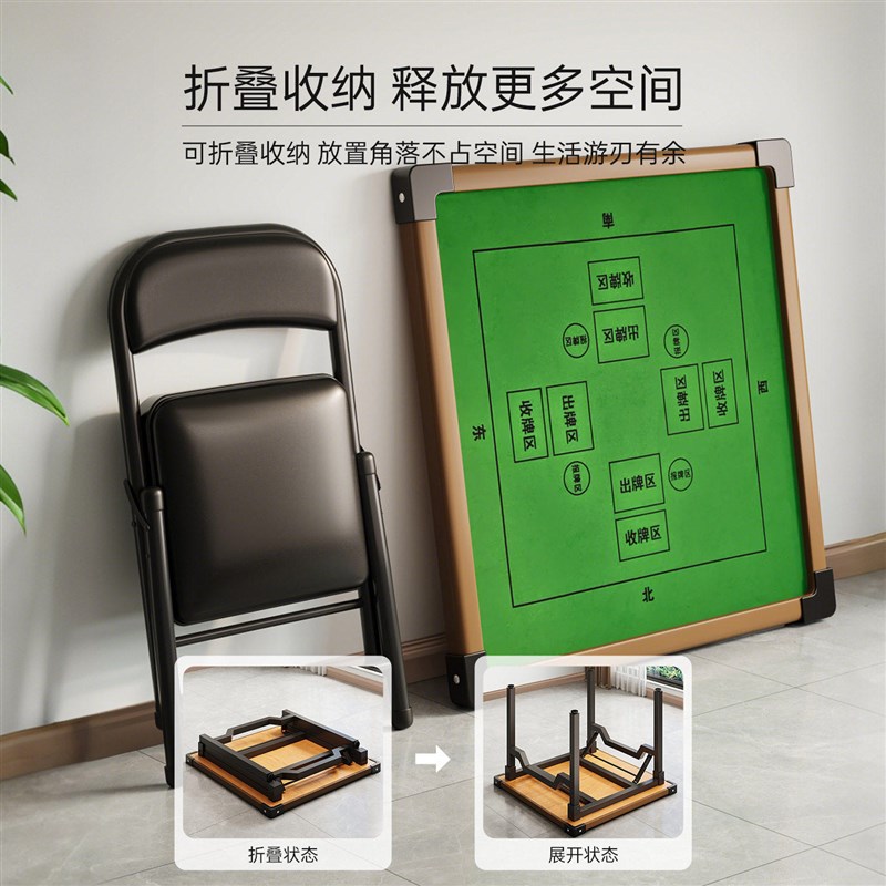 德国进口掼蛋专用桌椅套装可折叠麻将桌棋牌室正方形桌子家用餐桌