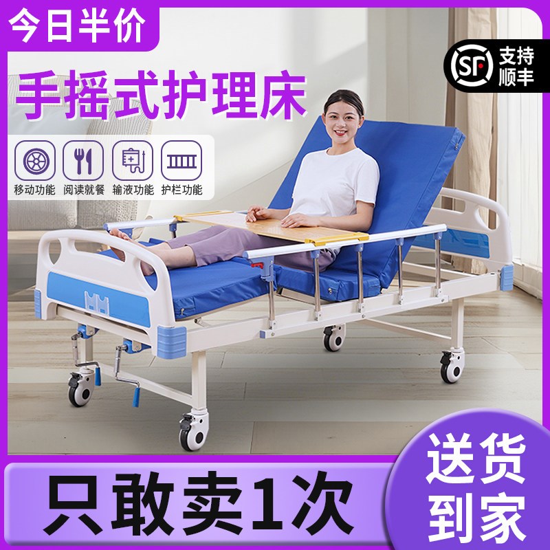 (限购专拍)护理床多功能老人家用老人养老瘫痪病床可大小便专用