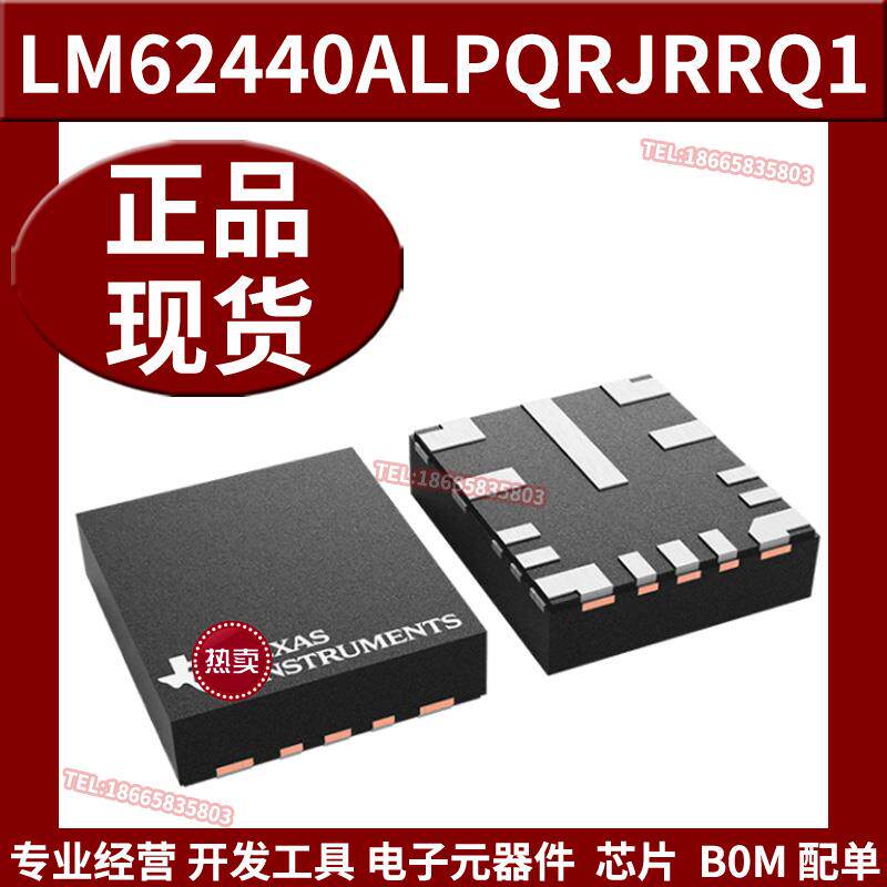 LM62440ALPQRJRRQ1 VQFN-14 降压 开关稳压器 转换器芯片IC 原装
