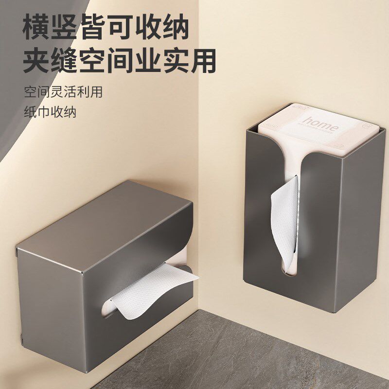 卫生间纸巾盒厕所壁挂式洗脸巾卷纸盒厕所免打孔抽纸置物收纳架子