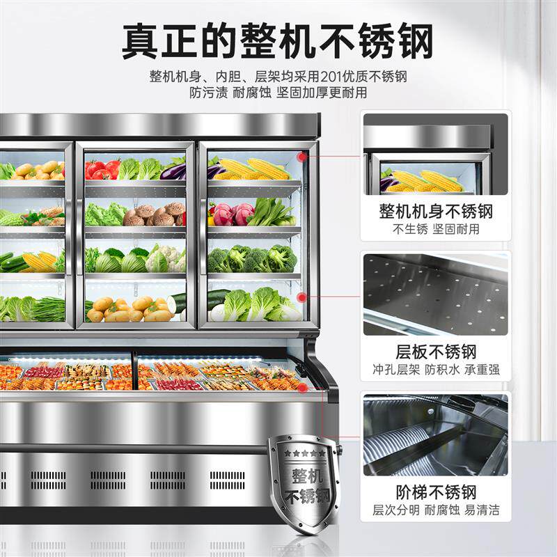 索歌不锈钢点菜柜商用冷冻冷藏双温一体饭店专用烧烤麻辣烫展示柜