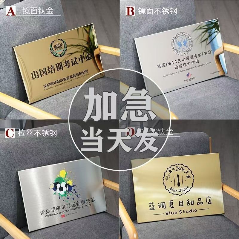 不锈钢公司门牌制作彷铜牌定做户外广告展示牌刻字生日办公室招牌