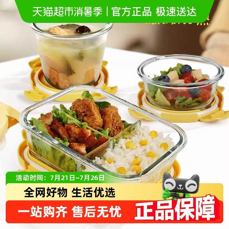 包邮创得上班专用可微波炉加热专用保鲜碗玻璃饭盒密封分格便当盒