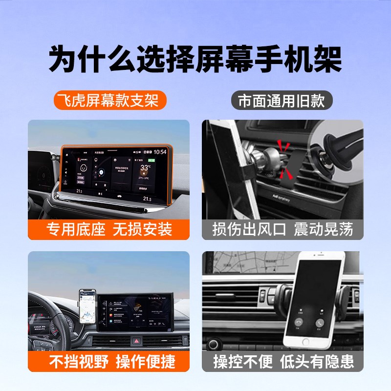 专用于吉利银河E5手机车载支架25款启航版改装配件用品屏幕款导航