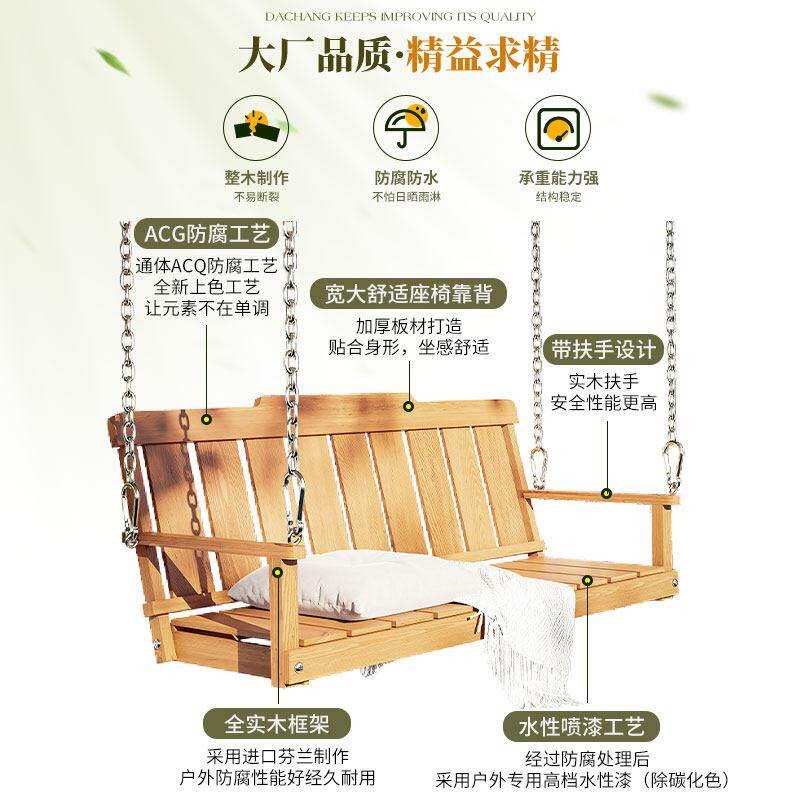 户外庭院防腐木秋千室外儿童吊椅花园院子木头摇椅阳台木质荡秋千