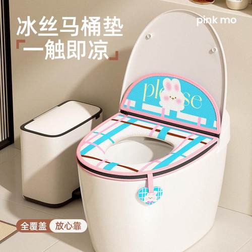 冰丝马桶垫子提盖器夏天坐垫套四季通用坐便垫新款防水坐便器垫圈