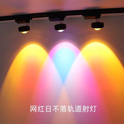 日不落轨道射灯明装可调角度气氛灯玄关射灯背景墙导轨式LED射灯