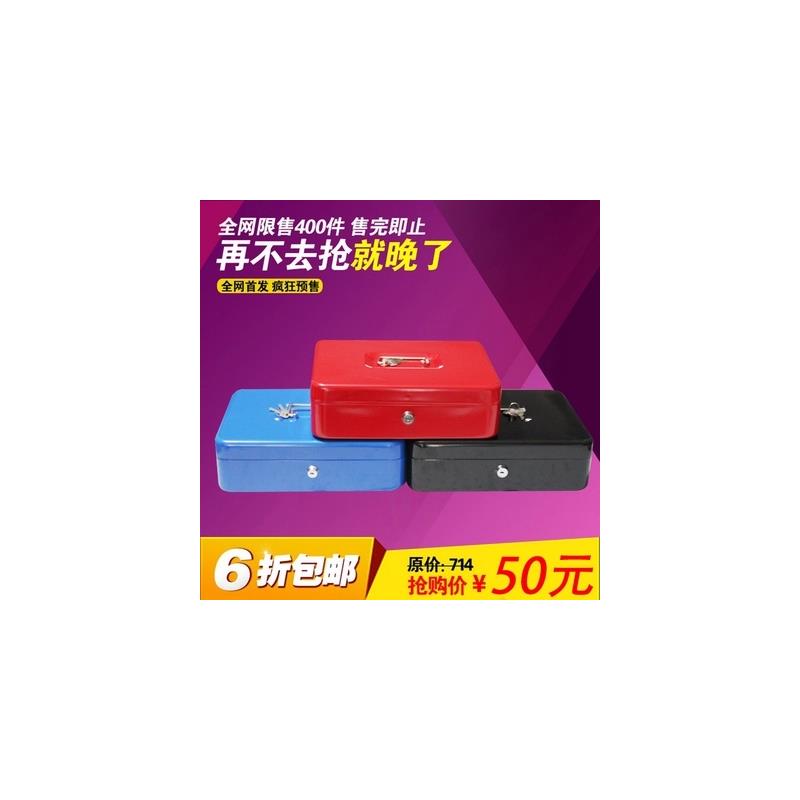 30A收纳铁盒带锁手提金库小钱箱收银箱收款箱小型保险箱带托盘