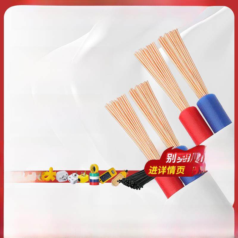 JNWC江南电缆国标铜芯线2*1.5/2.5/4平方BVVB白色护套线电线二芯