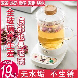 电热杯子养生烧水煮汤电炖锅可携式两件式底座宿舍电煮玻璃壶热牛