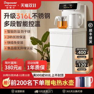 精选安博尔茶吧机2024新款家用小型智能下置水桶客厅高端全自动饮