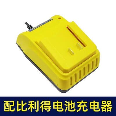 适配比利得无刷锂电扳手充电器18/21V角磨机电锤电池2.0电流05830