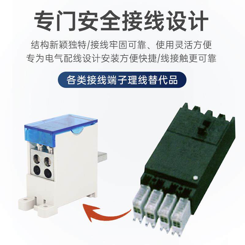 上海雷普UKK6N电线分线器一进/六/八/九出开关端子接线端子盒子