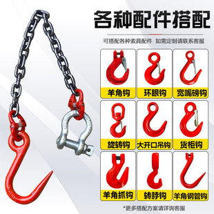 起重链条双头吊环吊钩组合锰钢材质吊索具大全吊车吊装工具可定做
