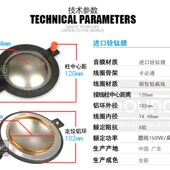 74.46mm74mm74.5mm75芯100芯44芯高音音圈音膜配件扁线进口钛膜