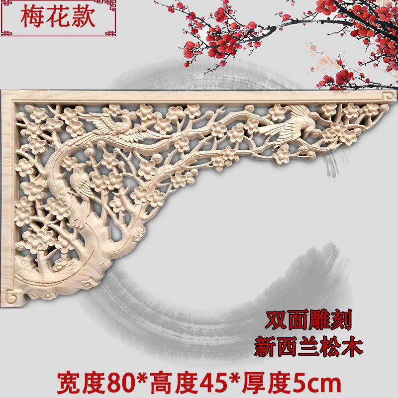 东阳木雕实木角花中式装饰双面镂空雕花龙凤背景墙花格仿古梁托墙
