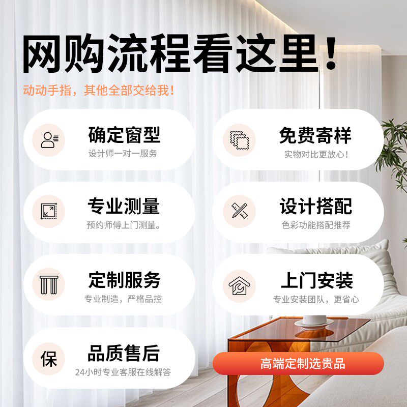 【智能套餐】贵品全屋定制电动智能语音窗帘套餐测量安装锁定优惠
