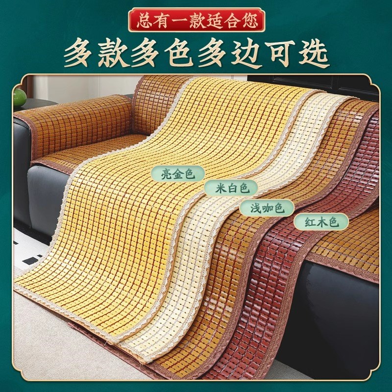 夏季麻将凉席沙发垫客厅竹席坐垫防滑凉感座垫夏天款竹凉垫子定做