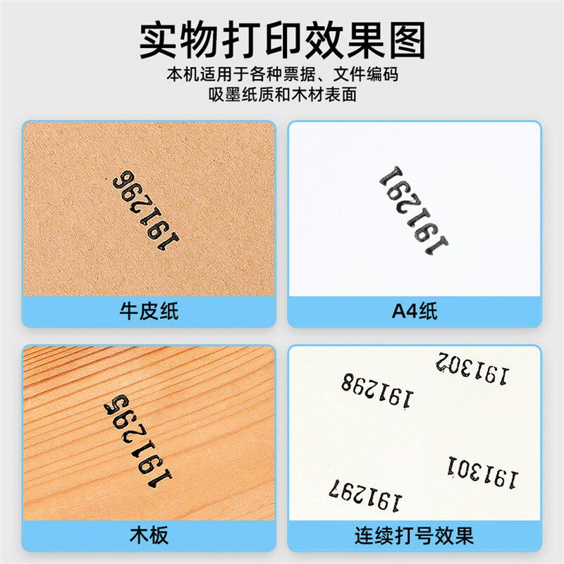 小型自动号码机打印跳号页码打码机手动数字可调标价机生产日期印