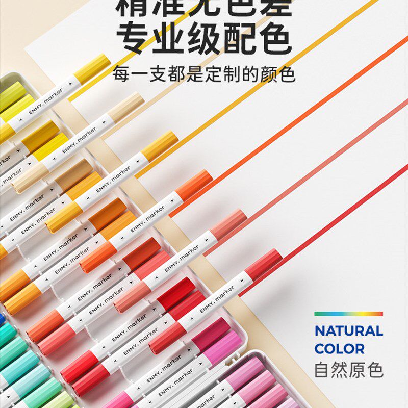 恩米丙烯双头马克笔软头可水洗小学生美术生专用80色60色儿童水彩